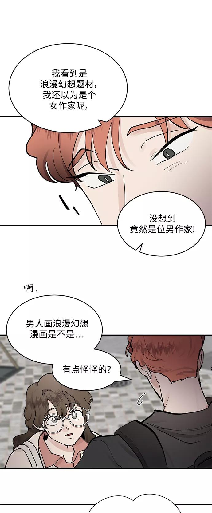 第69话外传3-我的契约爱人-Flowbee,janggreen（第21张）