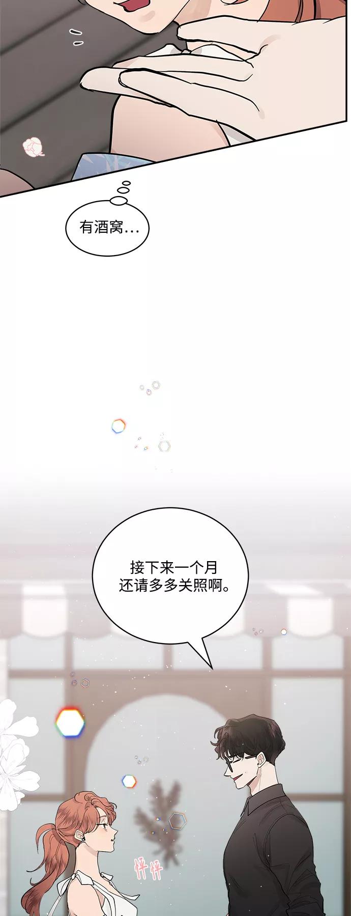 第69话外传3-我的契约爱人-Flowbee,janggreen（第11张）