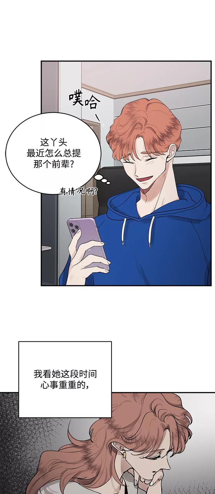 第69话外传3-我的契约爱人-Flowbee,janggreen（第15张）