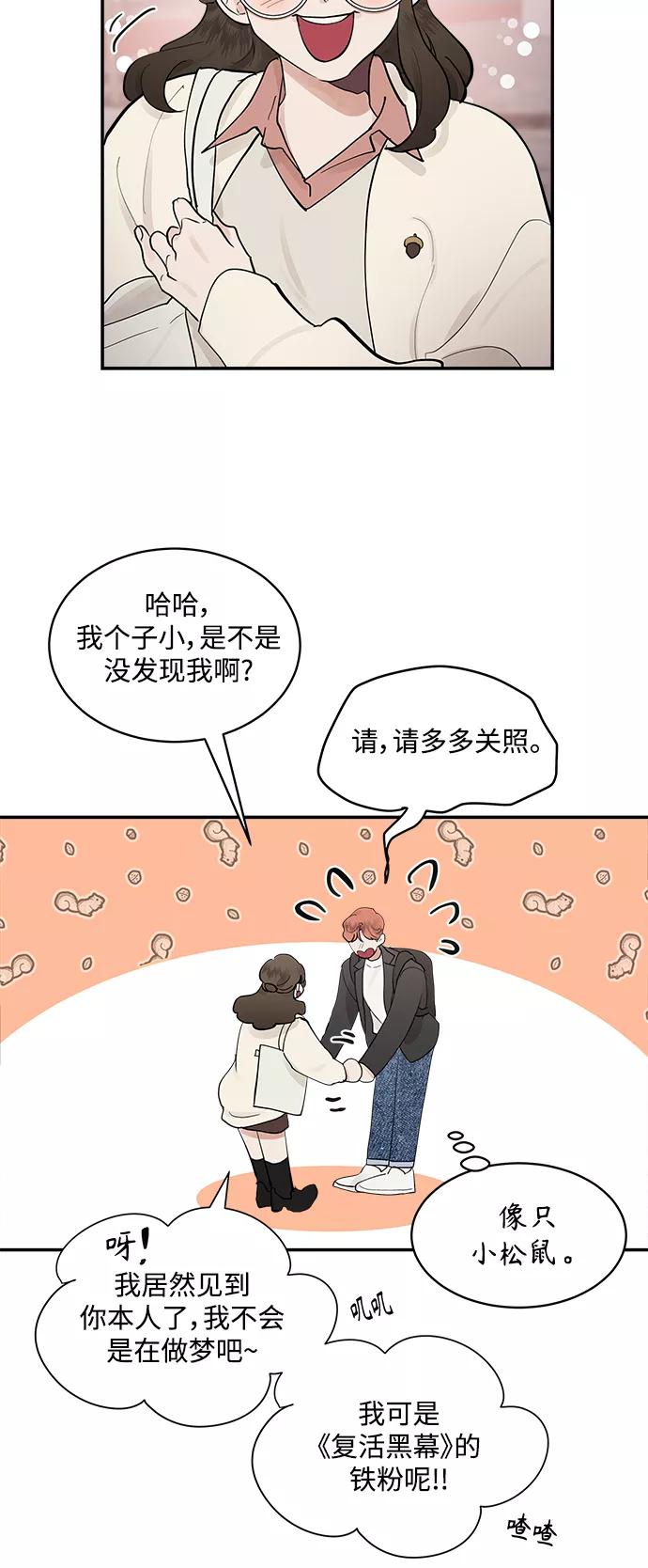 第69话外传3-我的契约爱人-Flowbee,janggreen（第20张）