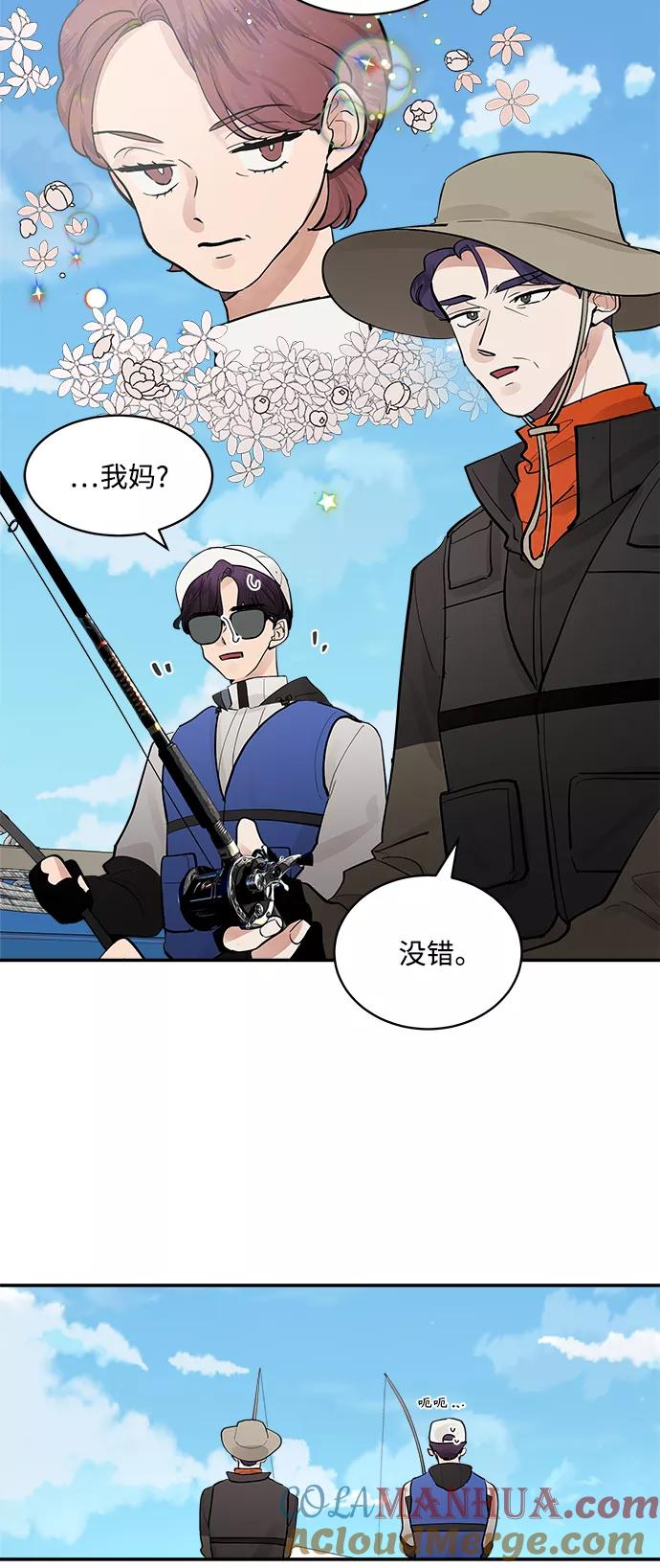 第70话外传4-我的契约爱人-Flowbee,janggreen（第19张）