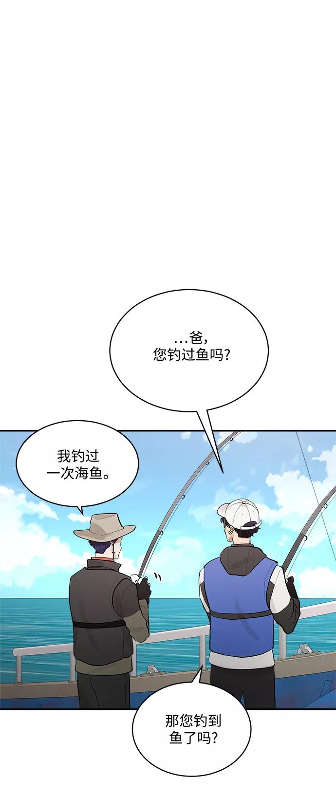 第70话外传4-我的契约爱人-Flowbee,janggreen（第17张）
