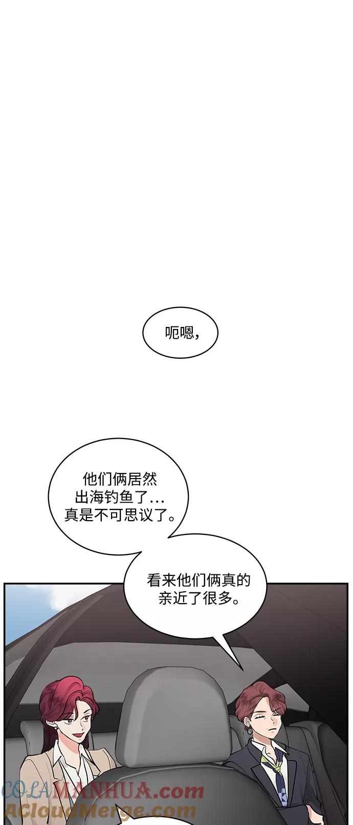 第70话外传4-我的契约爱人-Flowbee,janggreen（第4张）