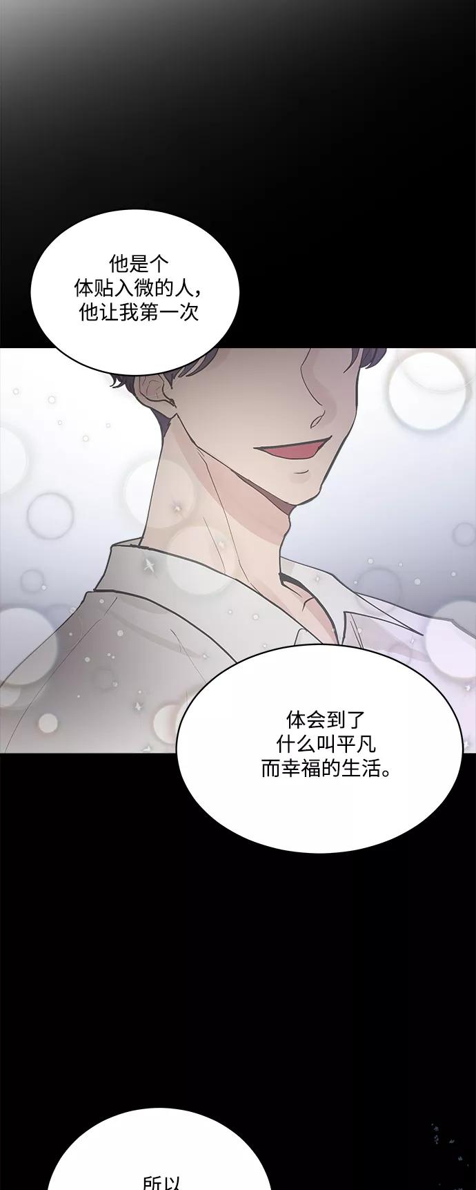 第70话外传4-我的契约爱人-Flowbee,janggreen（第8张）