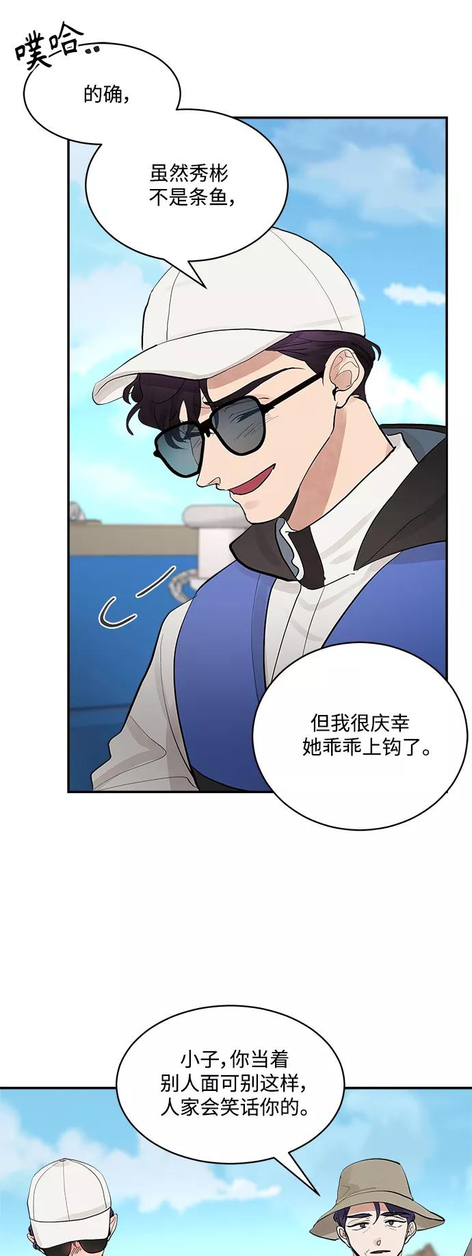 第70话外传4-我的契约爱人-Flowbee,janggreen（第21张）