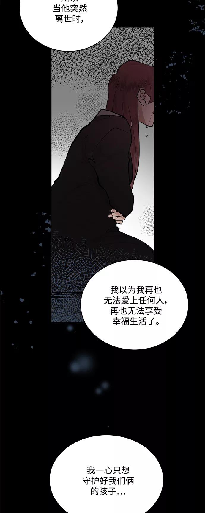 第70话外传4-我的契约爱人-Flowbee,janggreen（第9张）