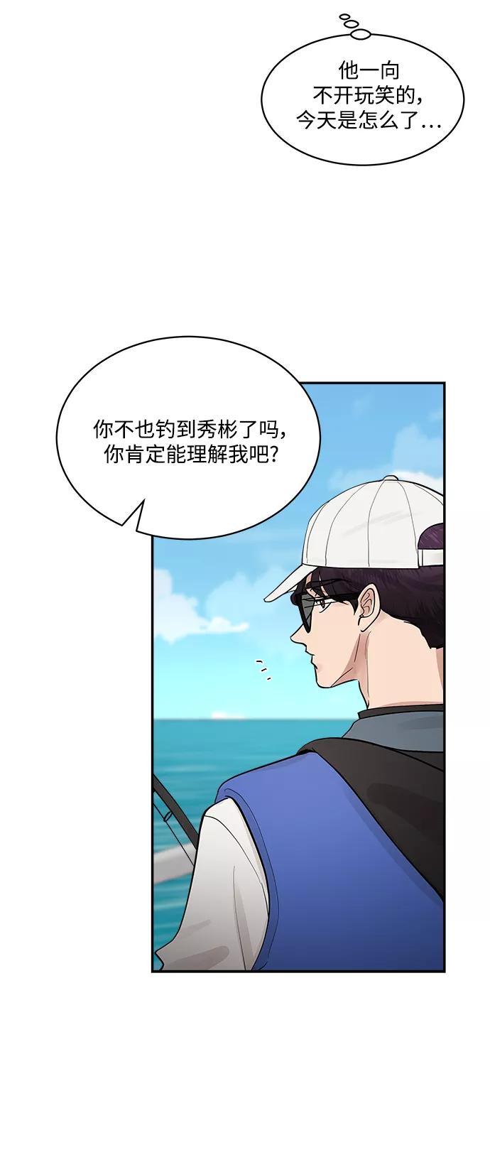 第70话外传4-我的契约爱人-Flowbee,janggreen（第20张）