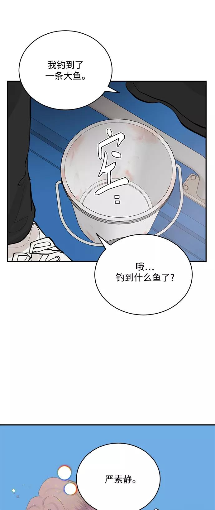 第70话外传4-我的契约爱人-Flowbee,janggreen（第18张）
