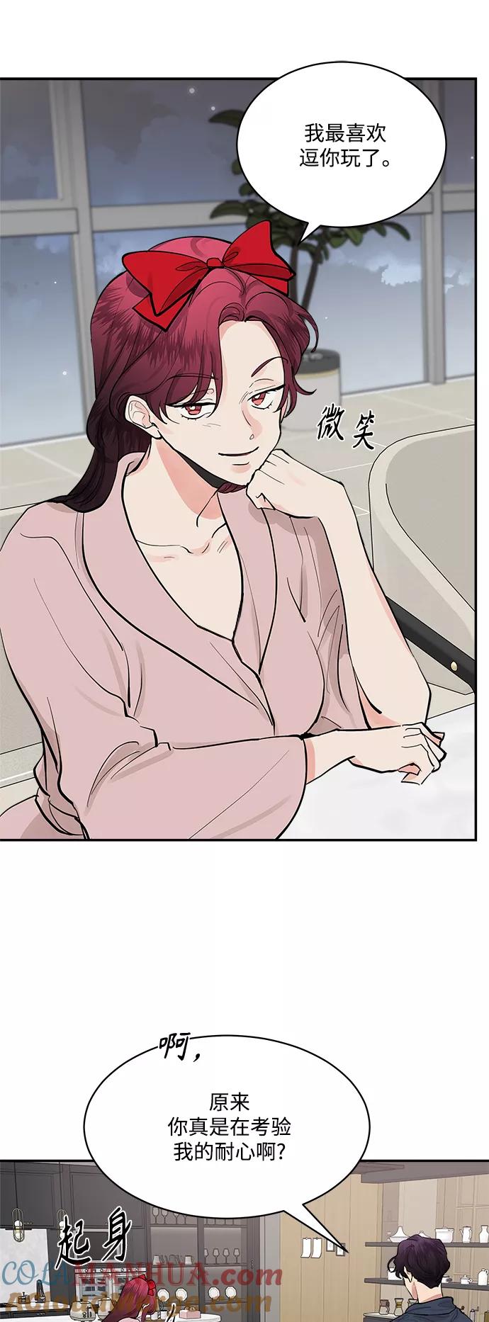 第71话外传5-我的契约爱人-Flowbee,janggreen（第19张）