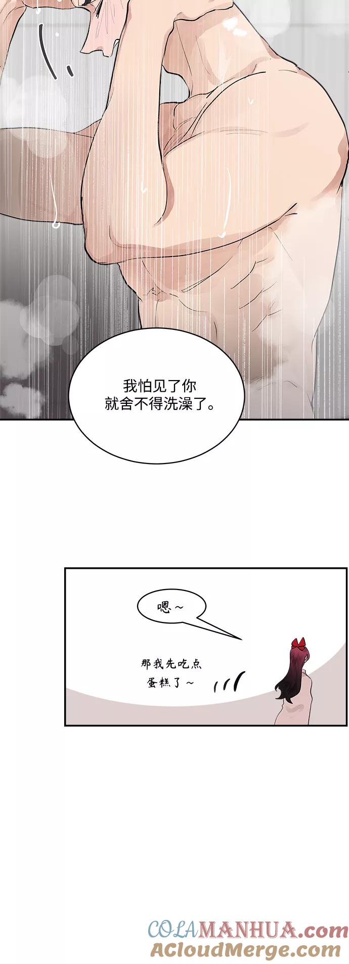 第71话外传5-我的契约爱人-Flowbee,janggreen（第13张）