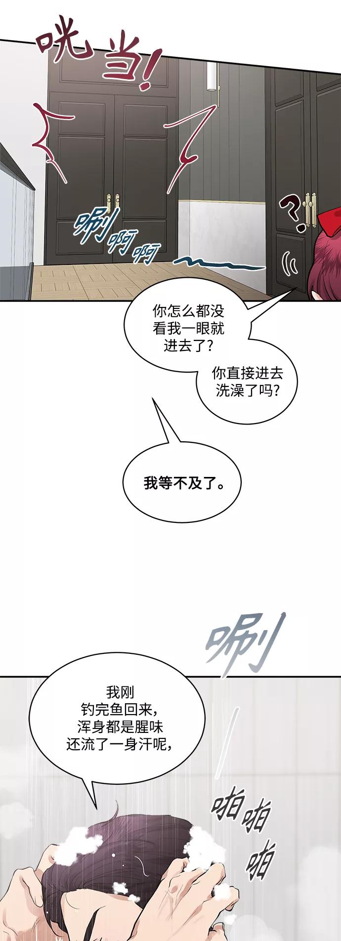 第71话外传5-我的契约爱人-Flowbee,janggreen（第12张）