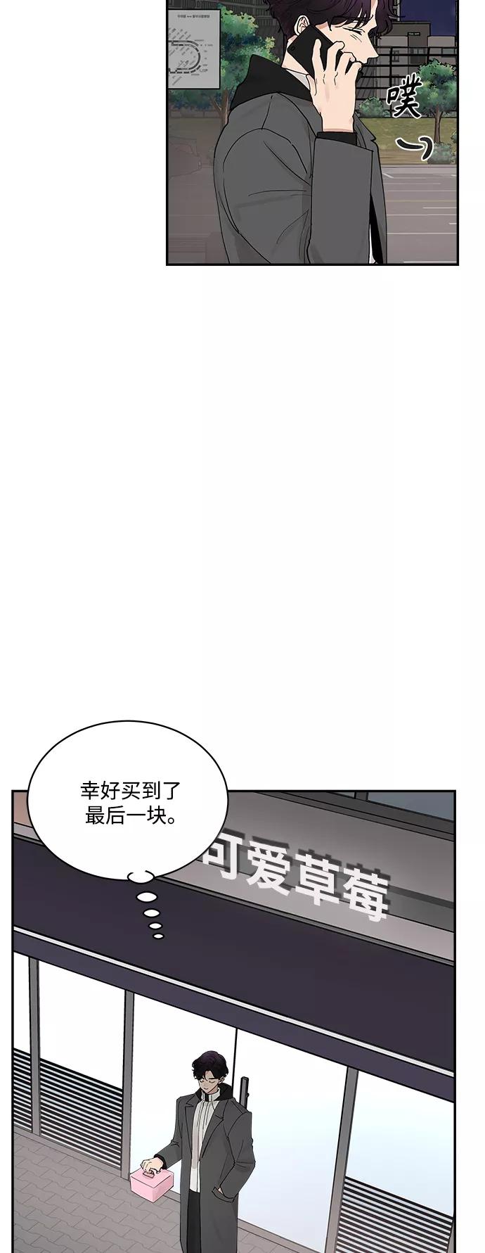 第71话外传5-我的契约爱人-Flowbee,janggreen（第6张）