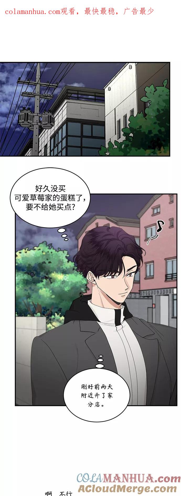 第71话外传5-我的契约爱人-Flowbee,janggreen（第1张）