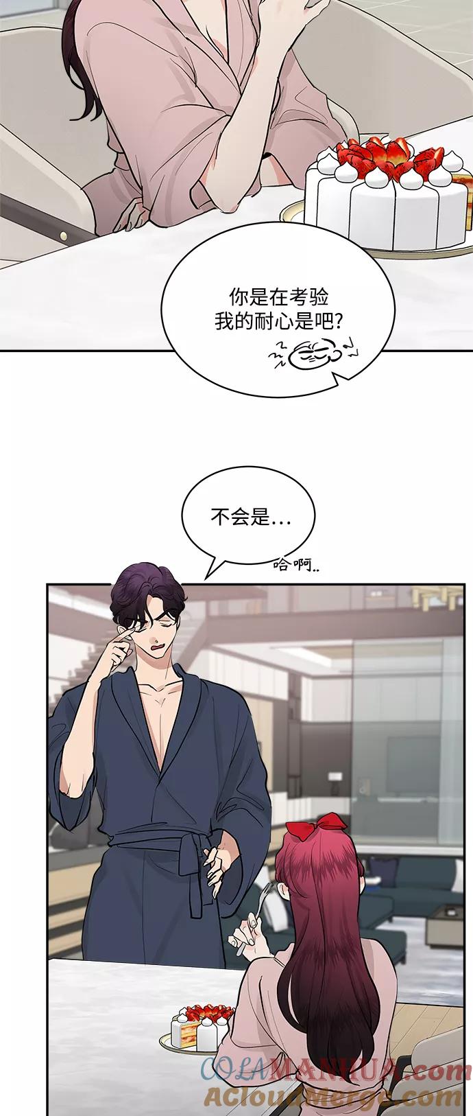 第71话外传5-我的契约爱人-Flowbee,janggreen（第16张）