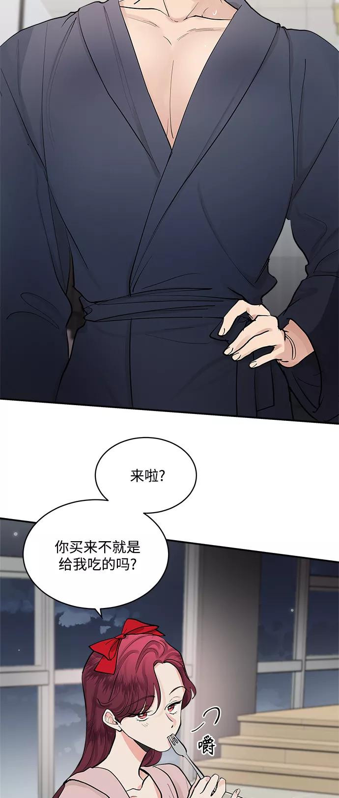 第71话外传5-我的契约爱人-Flowbee,janggreen（第15张）