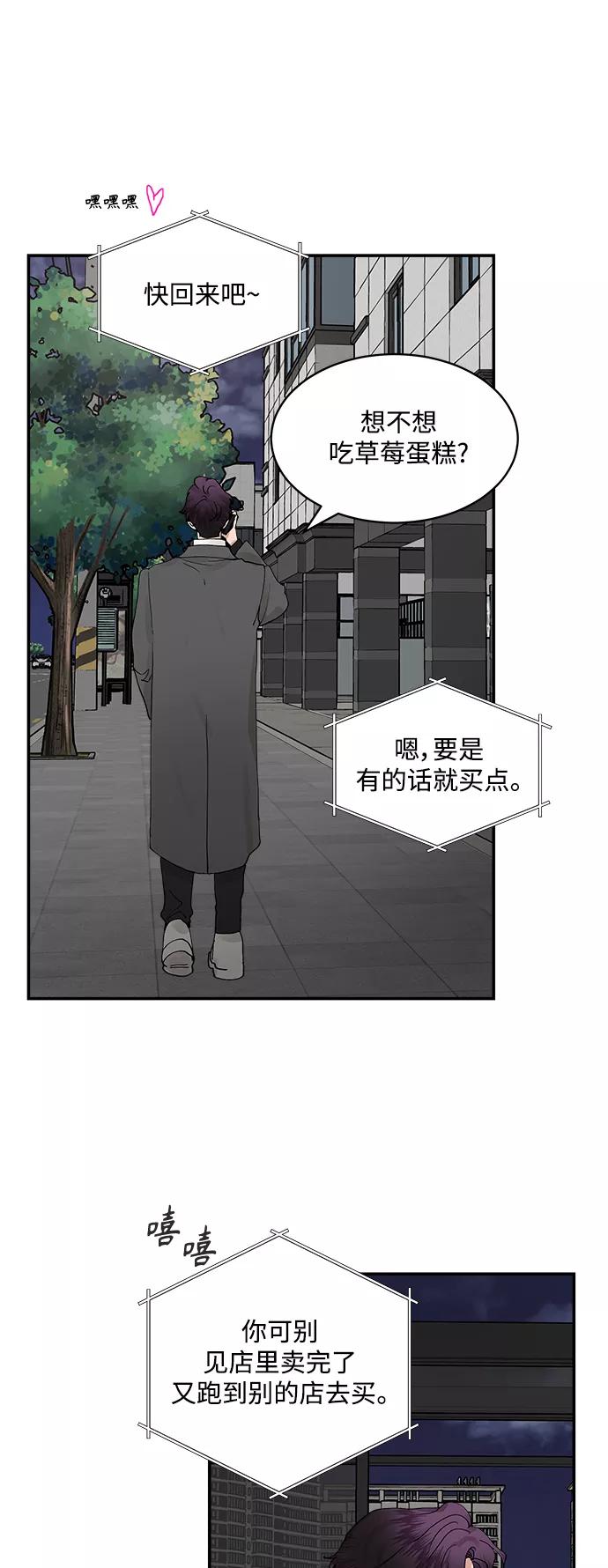 第71话外传5-我的契约爱人-Flowbee,janggreen（第5张）