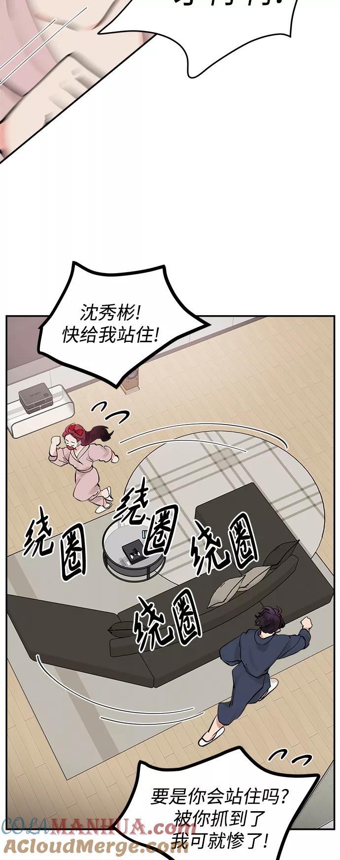 第71话外传5-我的契约爱人-Flowbee,janggreen（第25张）