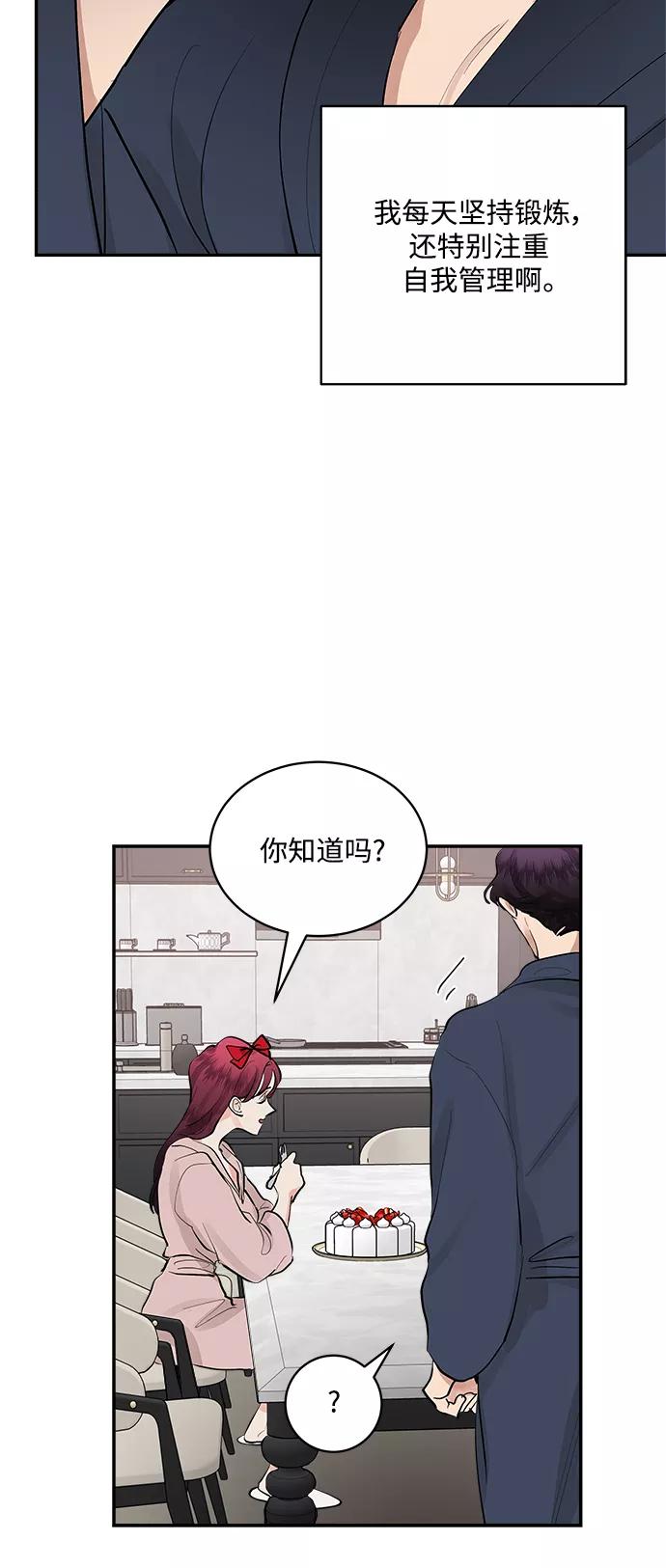 第71话外传5-我的契约爱人-Flowbee,janggreen（第18张）