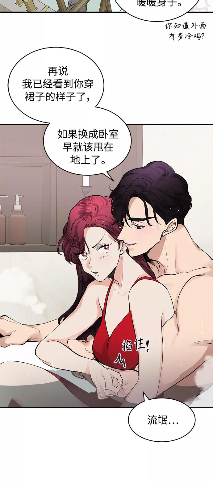 第72话外传6-我的契约爱人-Flowbee,janggreen（第3张）