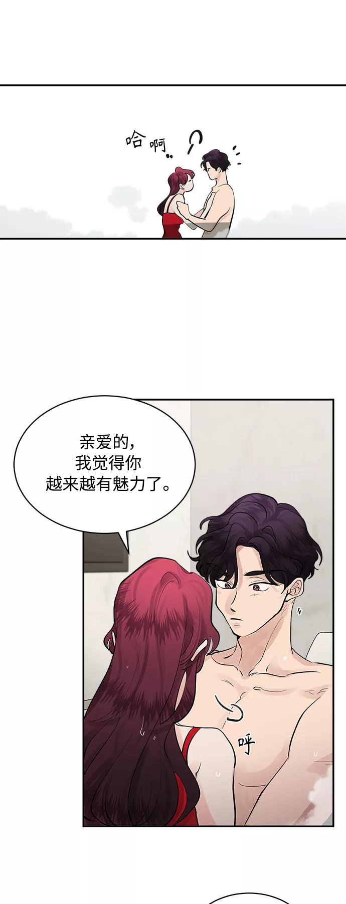 第72话外传6-我的契约爱人-Flowbee,janggreen（第8张）