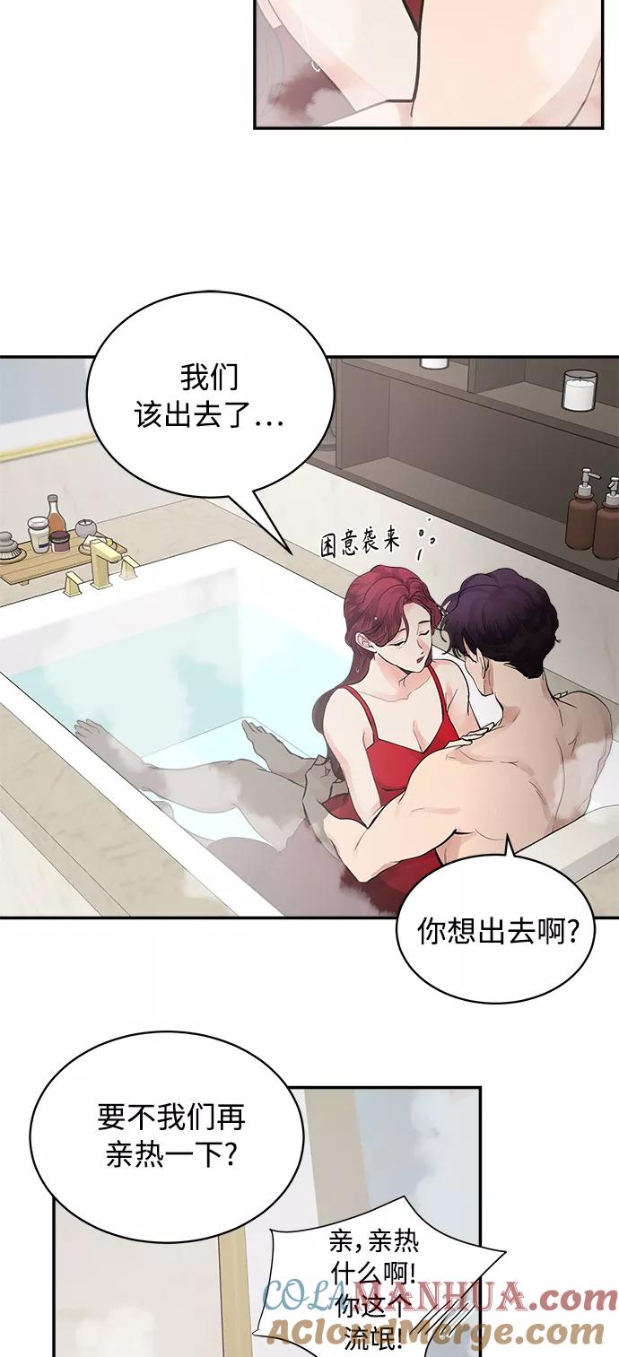 第72话外传6-我的契约爱人-Flowbee,janggreen（第16张）