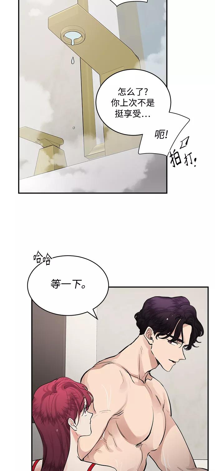 第72话外传6-我的契约爱人-Flowbee,janggreen（第17张）
