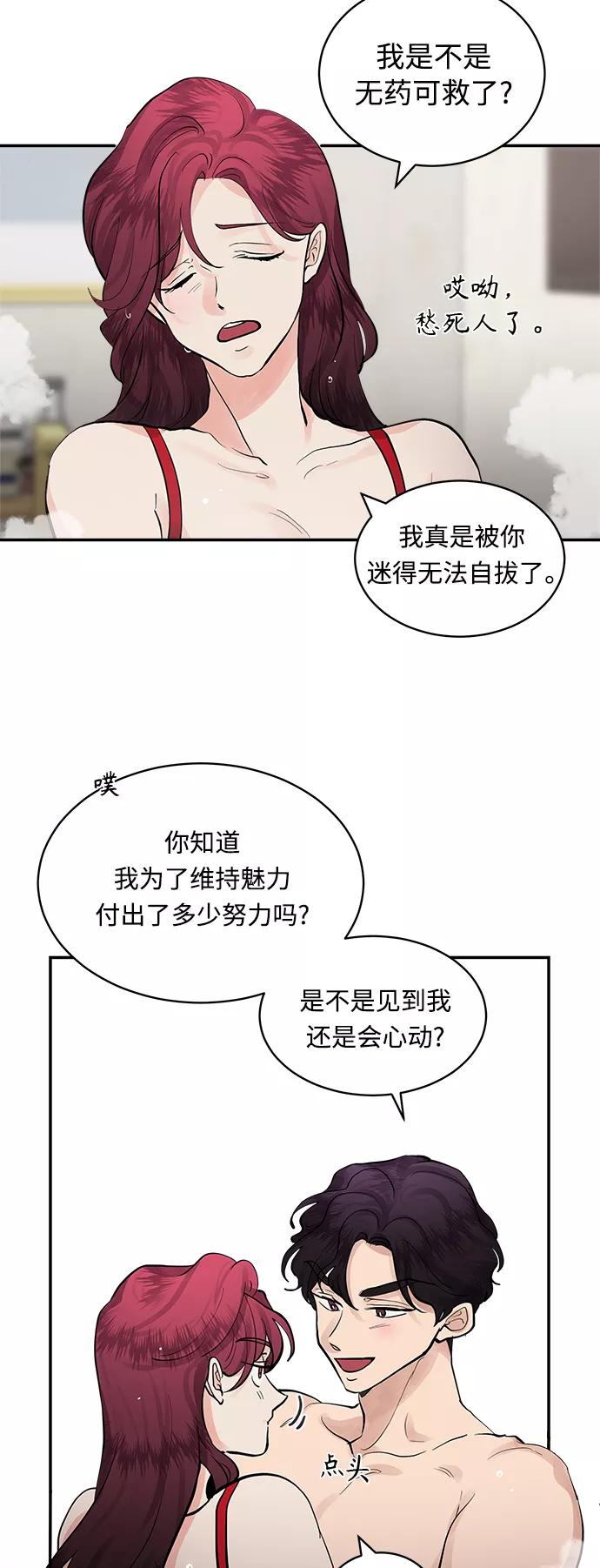 第72话外传6-我的契约爱人-Flowbee,janggreen（第9张）