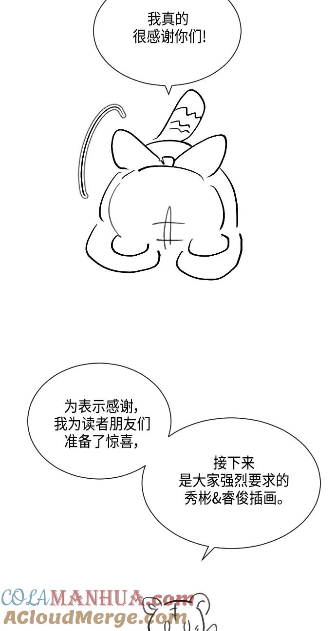 第73话后记-我的契约爱人-Flowbee,janggreen（第10张）