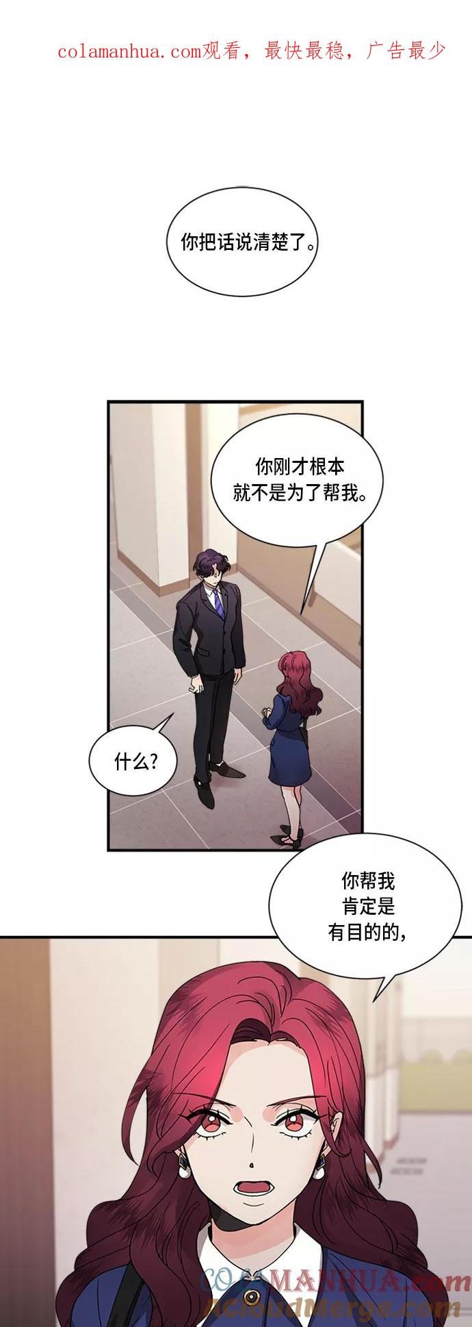 第7话-我的契约爱人-Flowbee,janggreen（第1张）