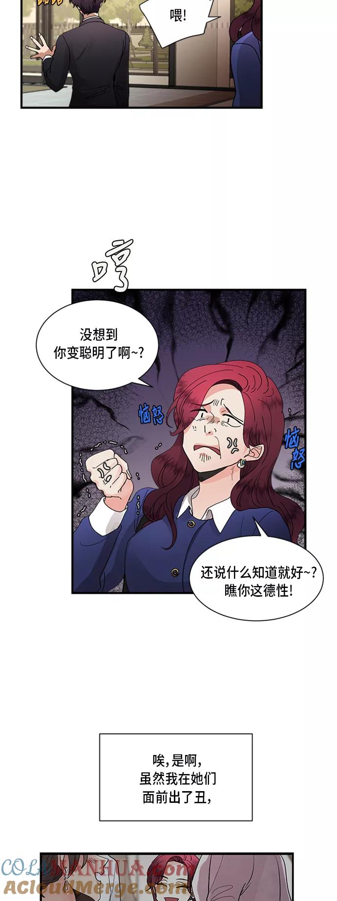 第7话-我的契约爱人-Flowbee,janggreen（第7张）