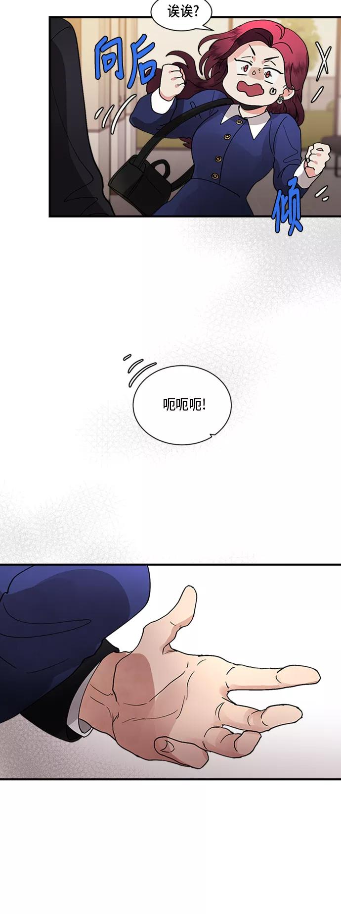 第7话-我的契约爱人-Flowbee,janggreen（第4张）