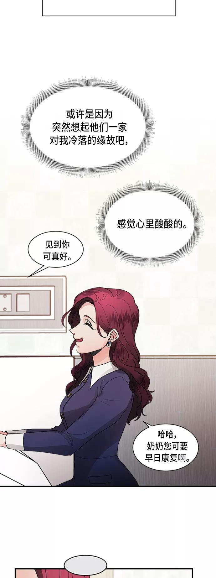第8话-我的契约爱人-Flowbee,janggreen（第20张）