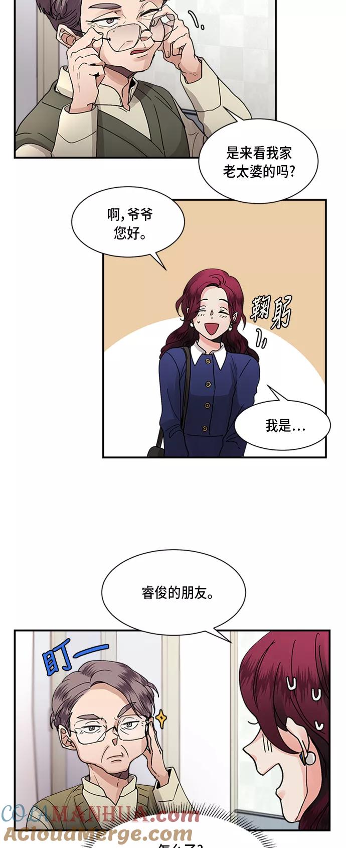 第8话-我的契约爱人-Flowbee,janggreen（第9张）