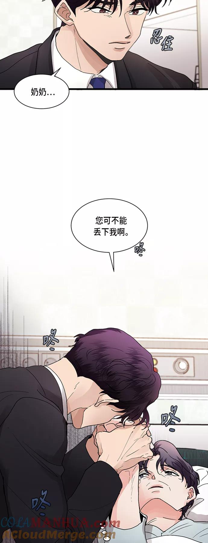 第8话-我的契约爱人-Flowbee,janggreen（第3张）