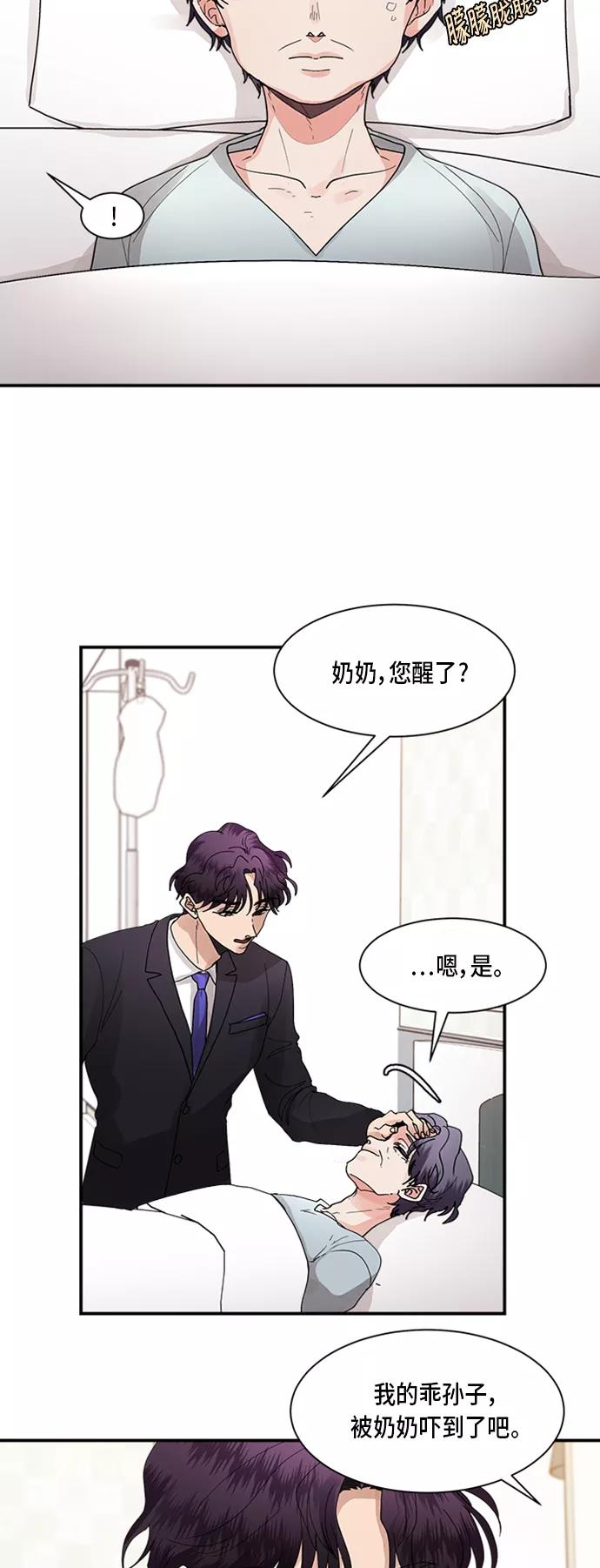 第8话-我的契约爱人-Flowbee,janggreen（第2张）