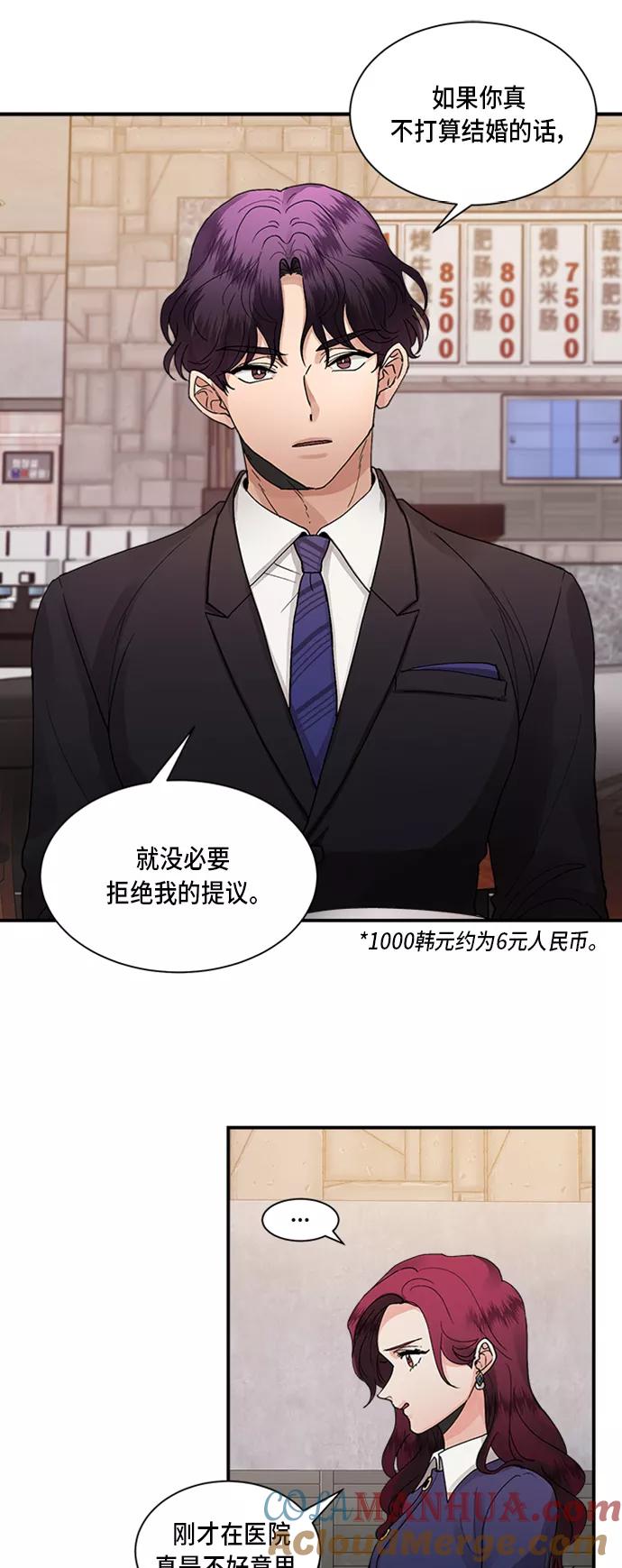 第8话-我的契约爱人-Flowbee,janggreen（第27张）