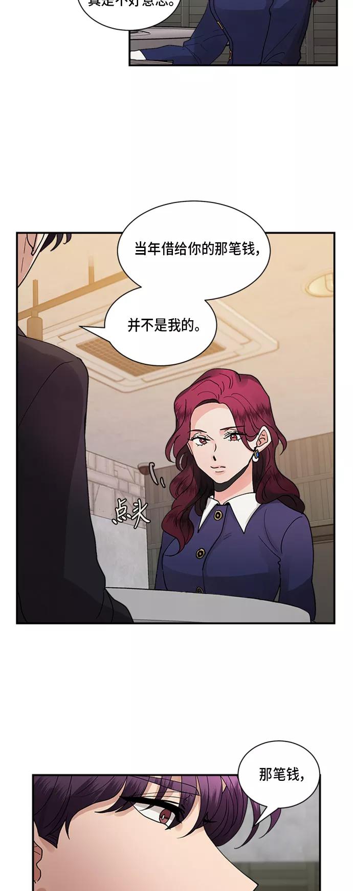 第8话-我的契约爱人-Flowbee,janggreen（第28张）