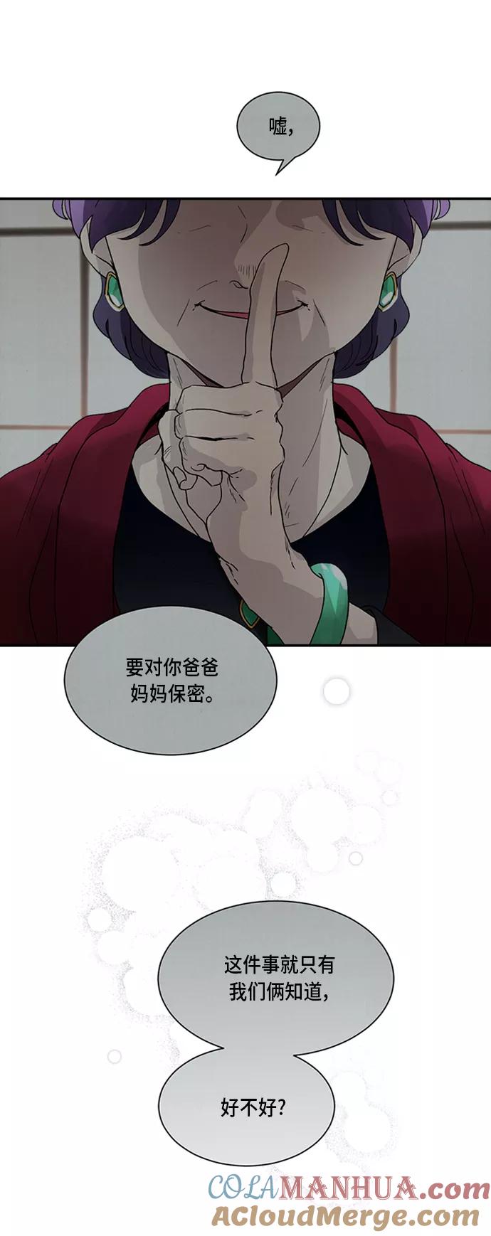 第8话-我的契约爱人-Flowbee,janggreen（第31张）