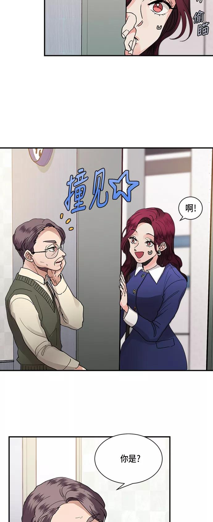 第8话-我的契约爱人-Flowbee,janggreen（第8张）