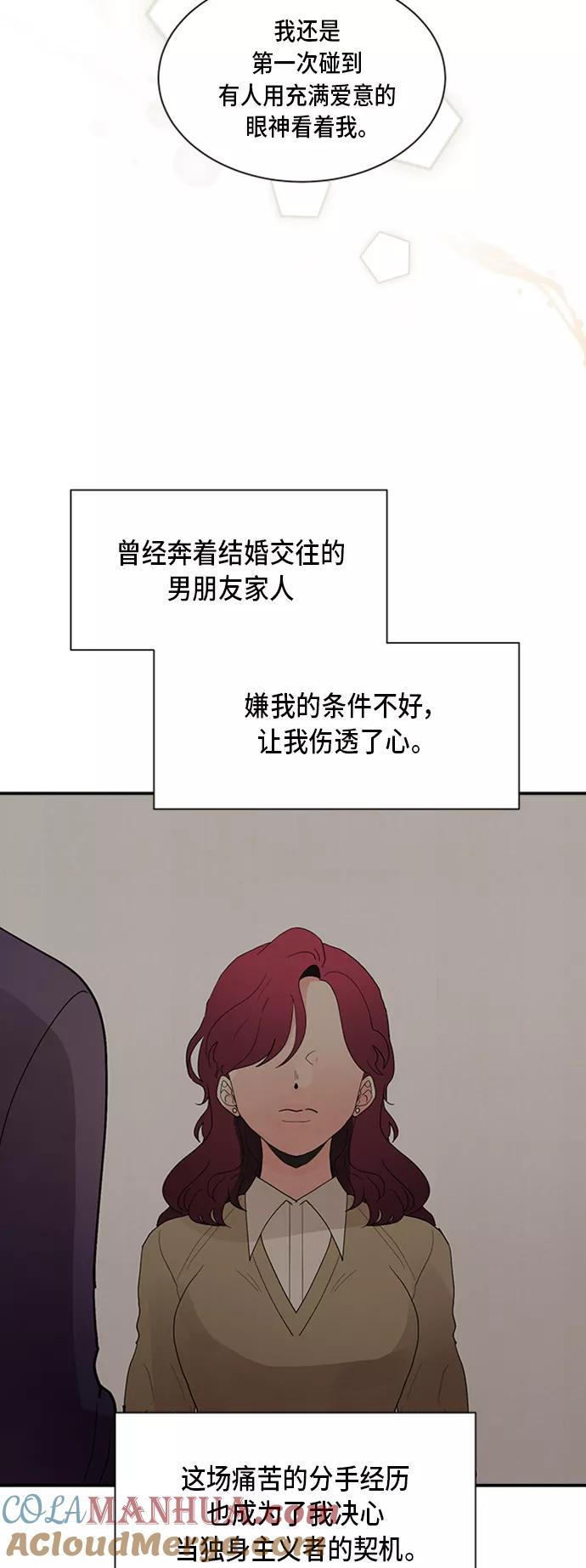 第8话-我的契约爱人-Flowbee,janggreen（第19张）