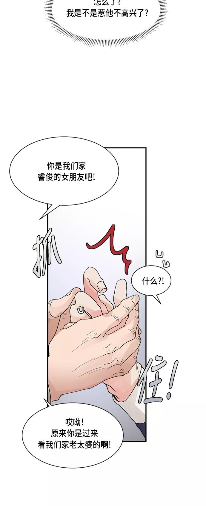 第8话-我的契约爱人-Flowbee,janggreen（第10张）