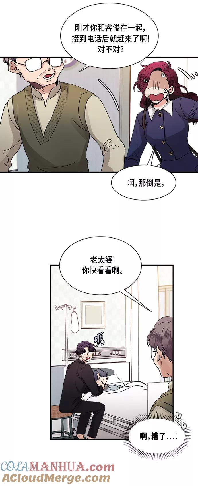 第8话-我的契约爱人-Flowbee,janggreen（第11张）