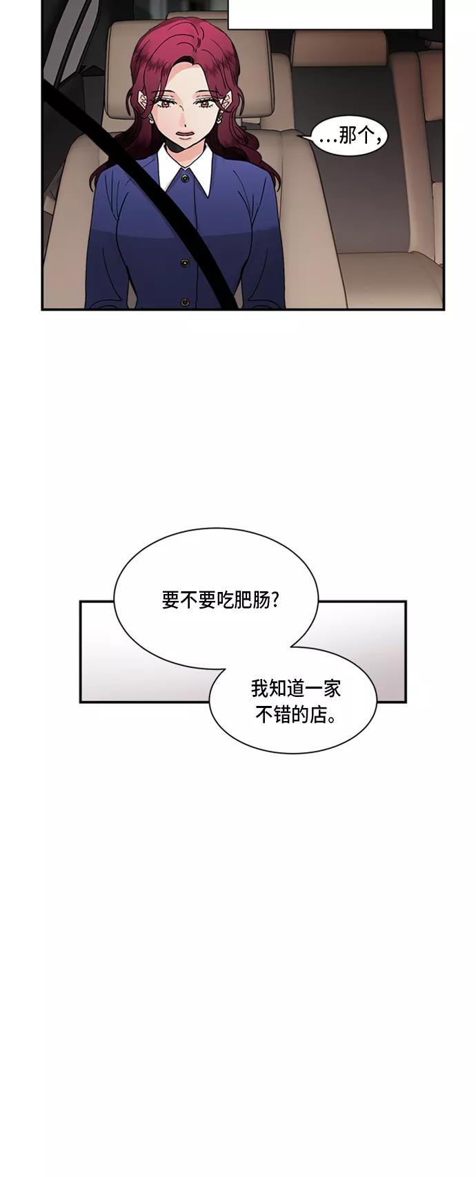 第8话-我的契约爱人-Flowbee,janggreen（第24张）