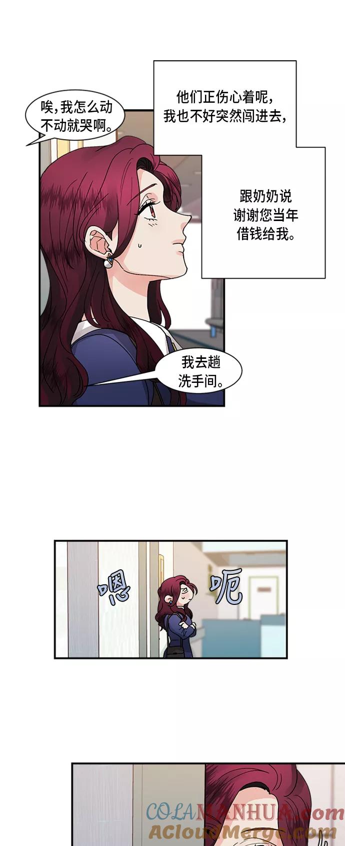 第8话-我的契约爱人-Flowbee,janggreen（第7张）