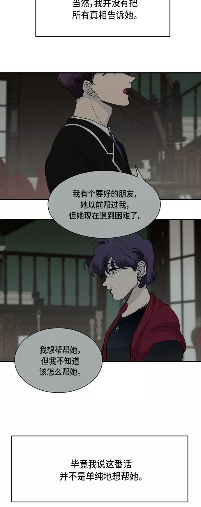 第8话-我的契约爱人-Flowbee,janggreen（第30张）
