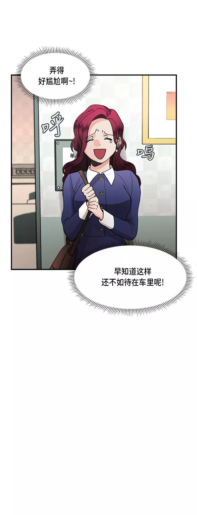 第8话-我的契约爱人-Flowbee,janggreen（第6张）