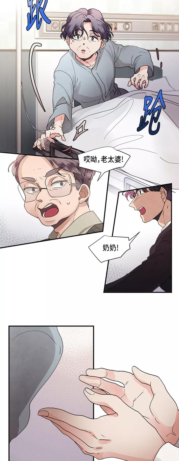 第8话-我的契约爱人-Flowbee,janggreen（第14张）