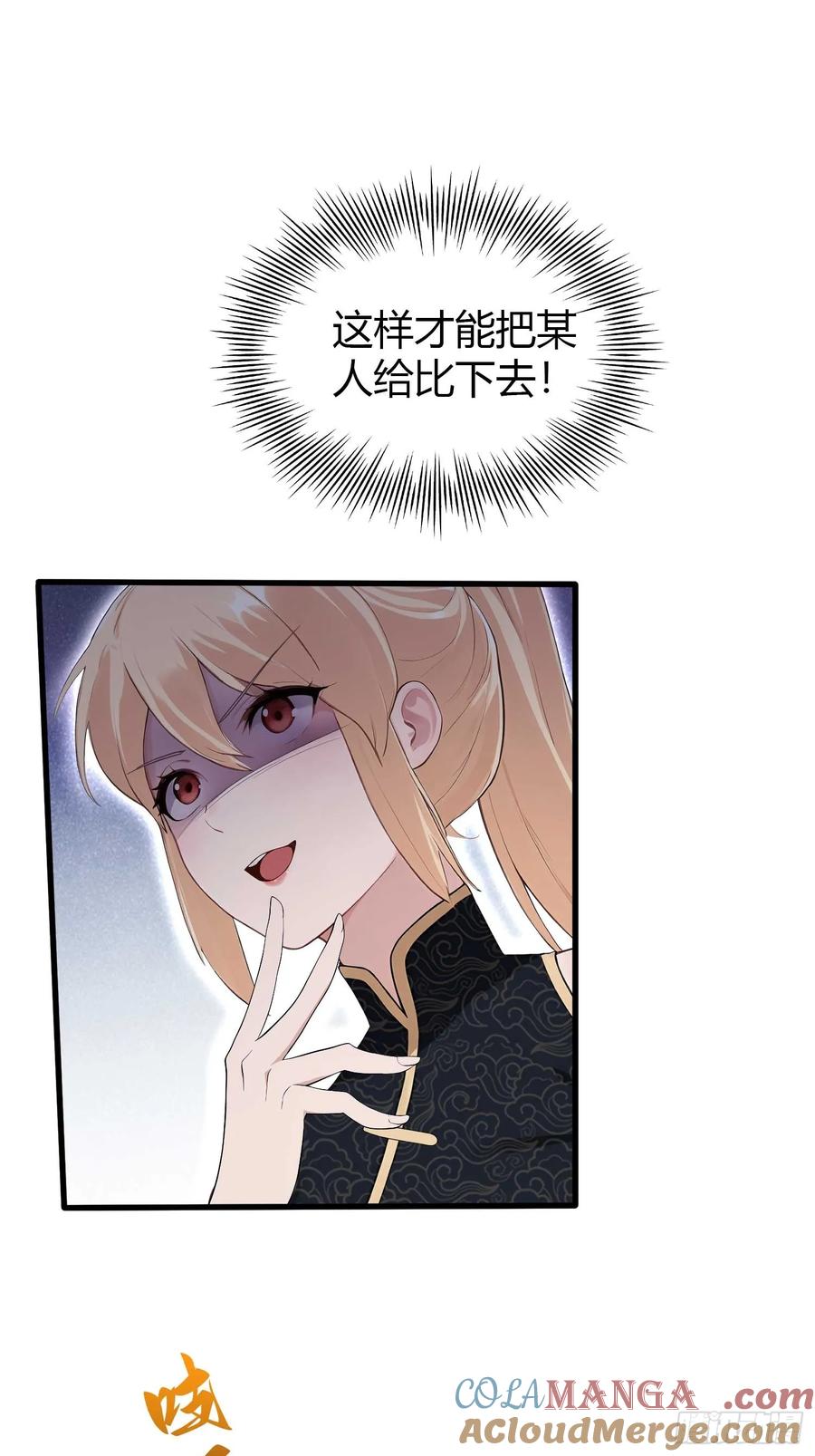 第170话我说话难听我来讲？-原来我早就无敌了-奇想漫画（第11张）