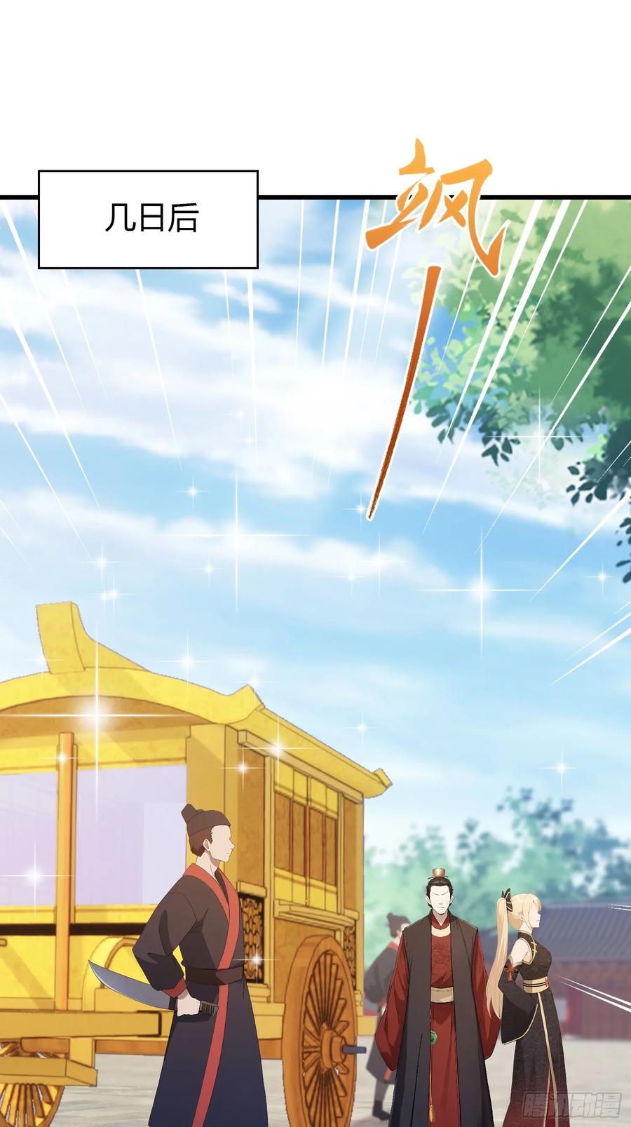第170话我说话难听我来讲？-原来我早就无敌了-奇想漫画（第4张）