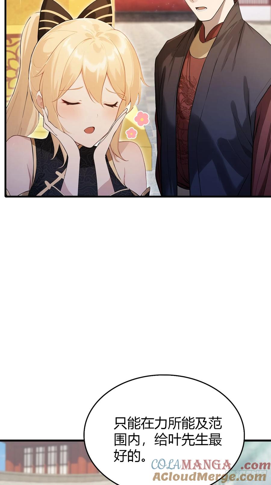 第170话我说话难听我来讲？-原来我早就无敌了-奇想漫画（第7张）